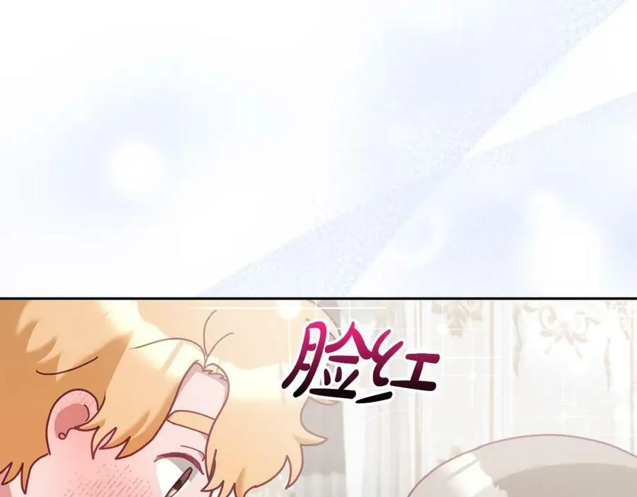 第81话 恋人专座 第22页
