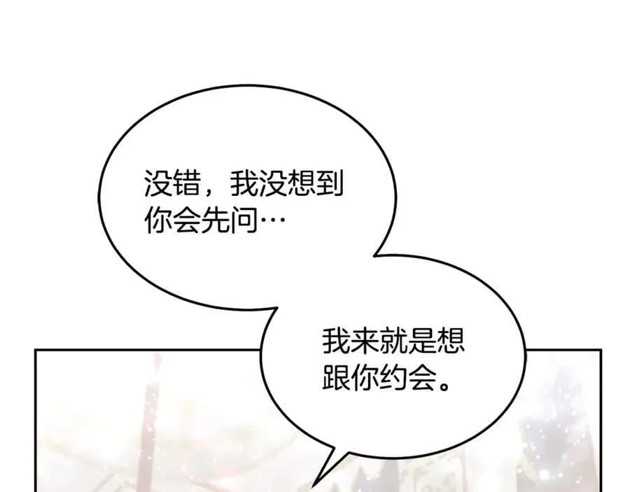 第81话 恋人专座 第24页