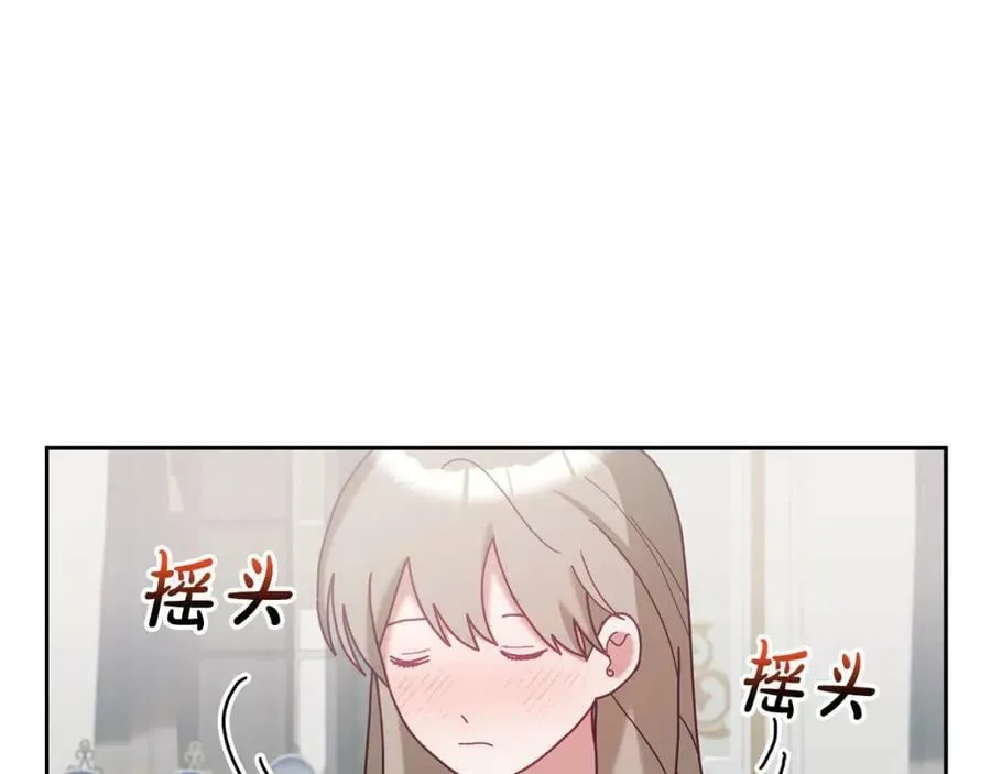 第81话 恋人专座 第28页
