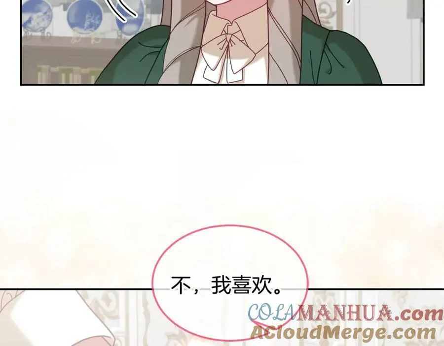第81话 恋人专座 第29页