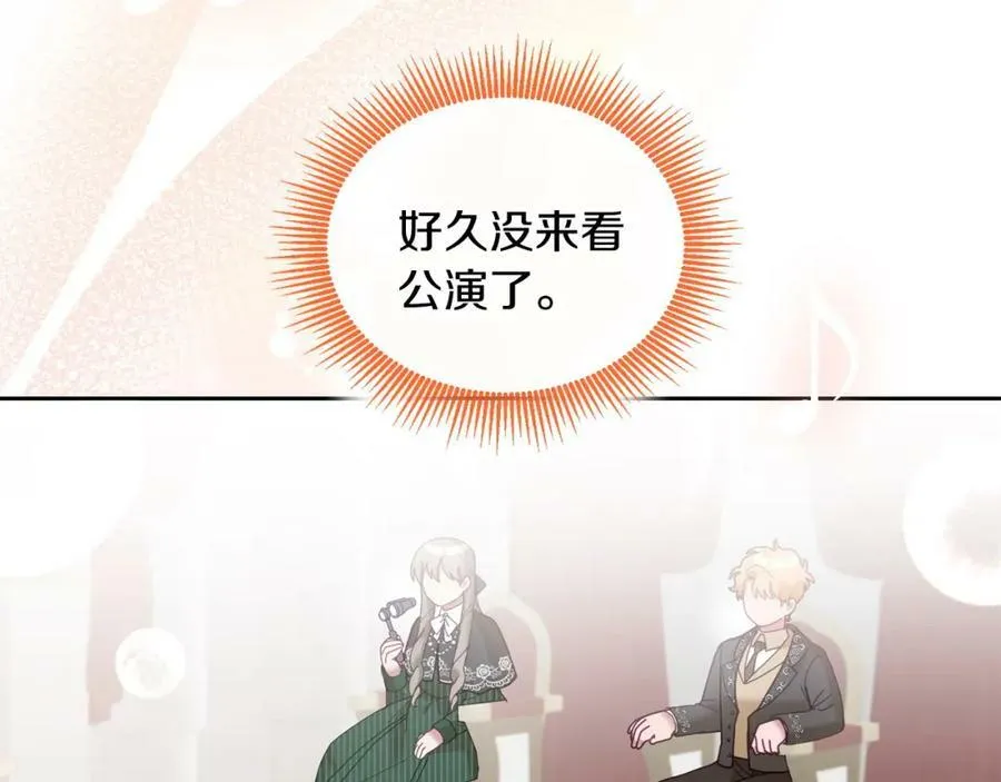 第81话 恋人专座 第34页