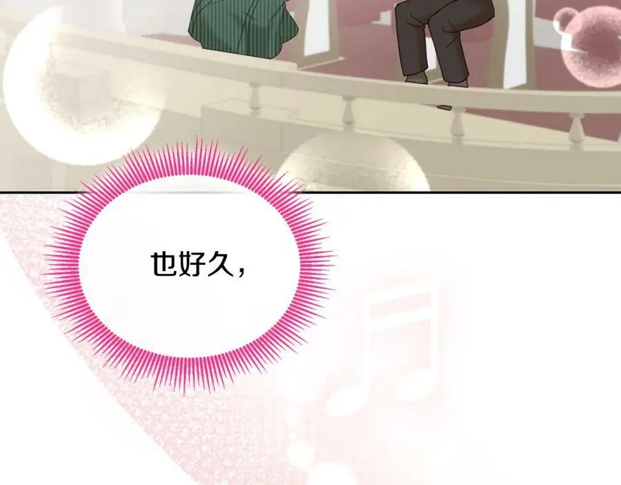 第81话 恋人专座 第35页