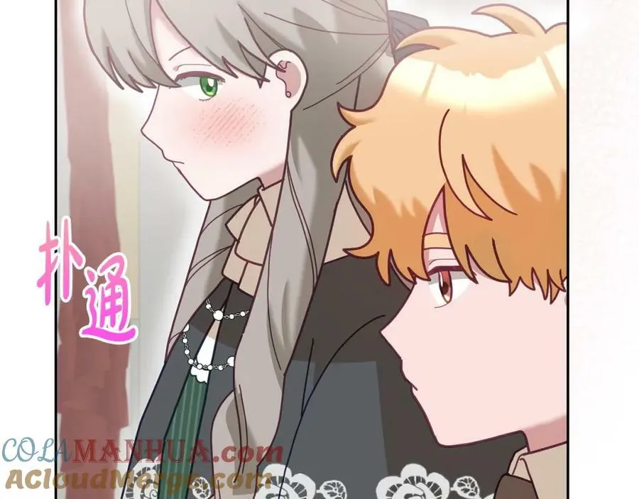 第81话 恋人专座 第37页