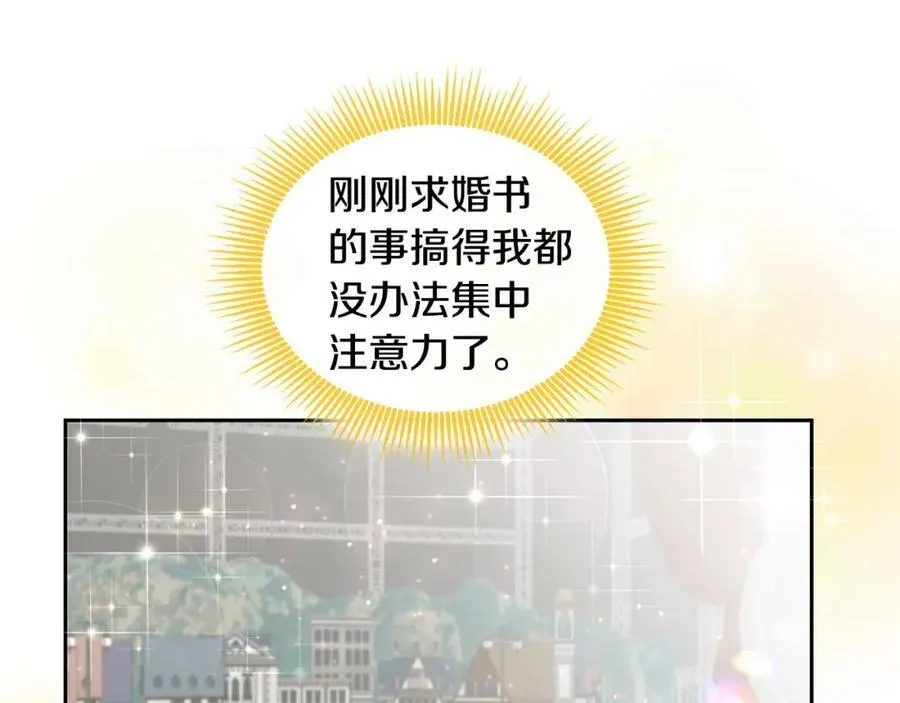 第81话 恋人专座 第39页