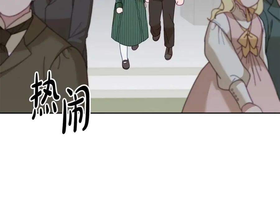 第81话 恋人专座 第42页