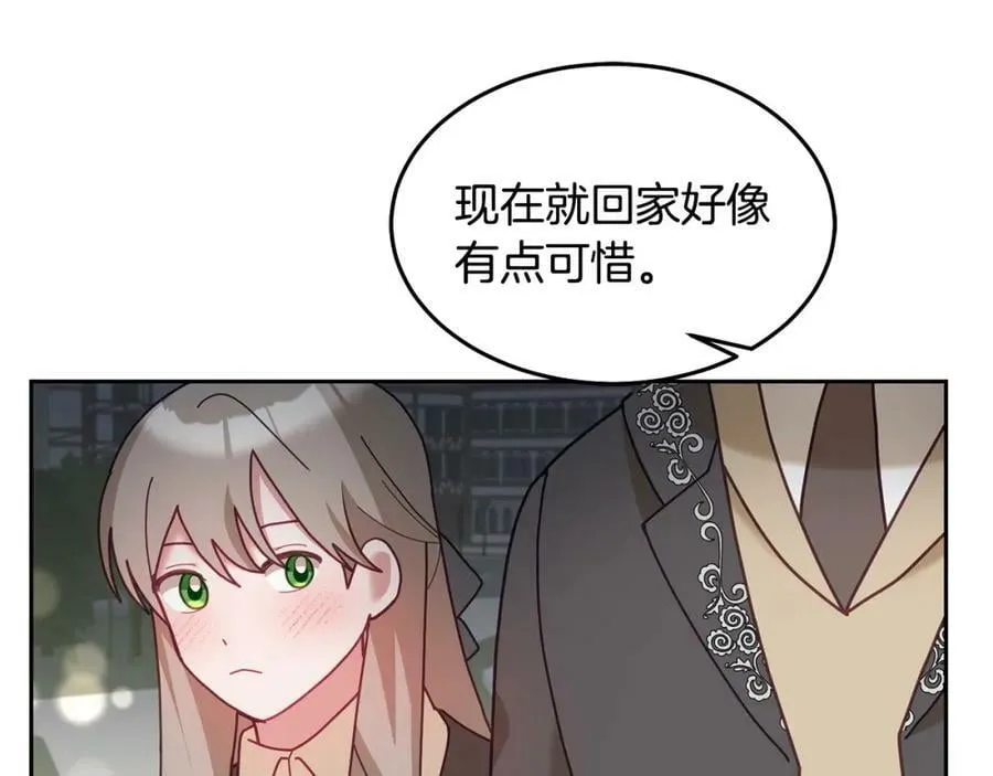 第81话 恋人专座 第47页