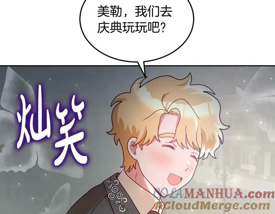 第81话 恋人专座 第49页