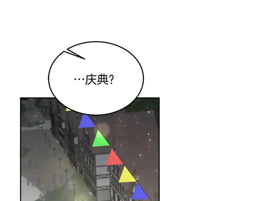 第81话 恋人专座 第51页