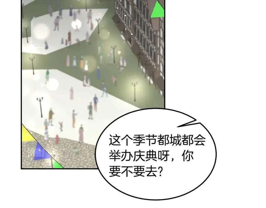 第81话 恋人专座 第52页