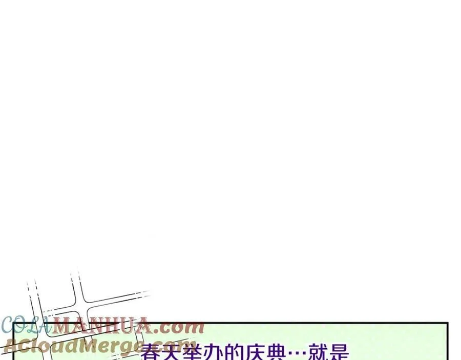 第81话 恋人专座 第53页