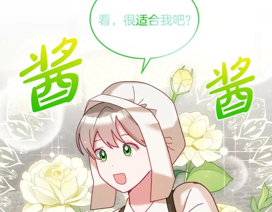 第81话 恋人专座 第58页