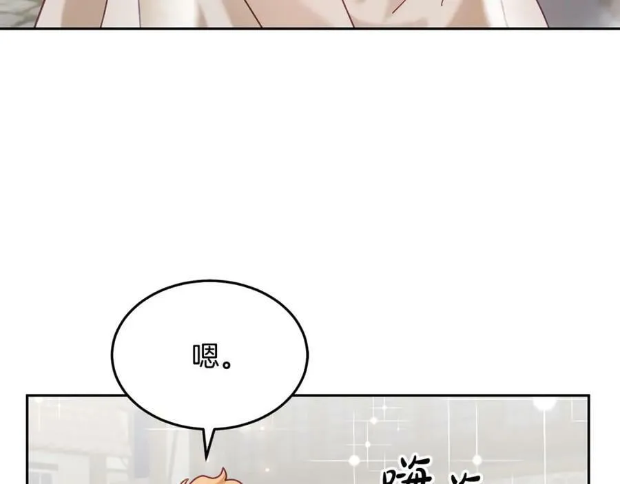 第81话 恋人专座 第60页