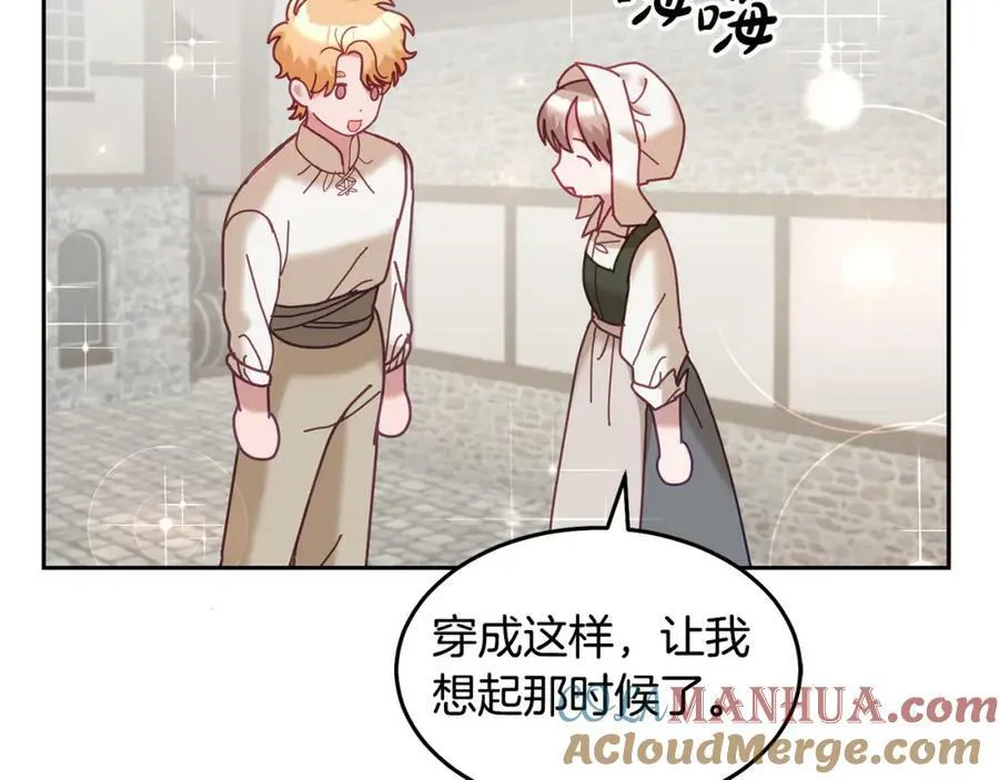 第81话 恋人专座 第61页