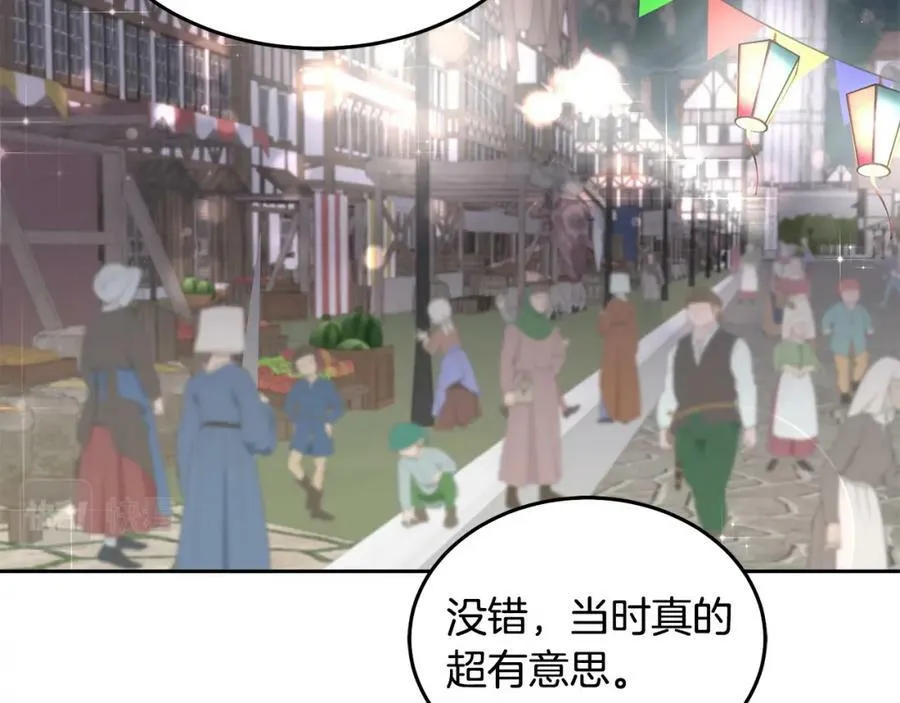 第81话 恋人专座 第63页