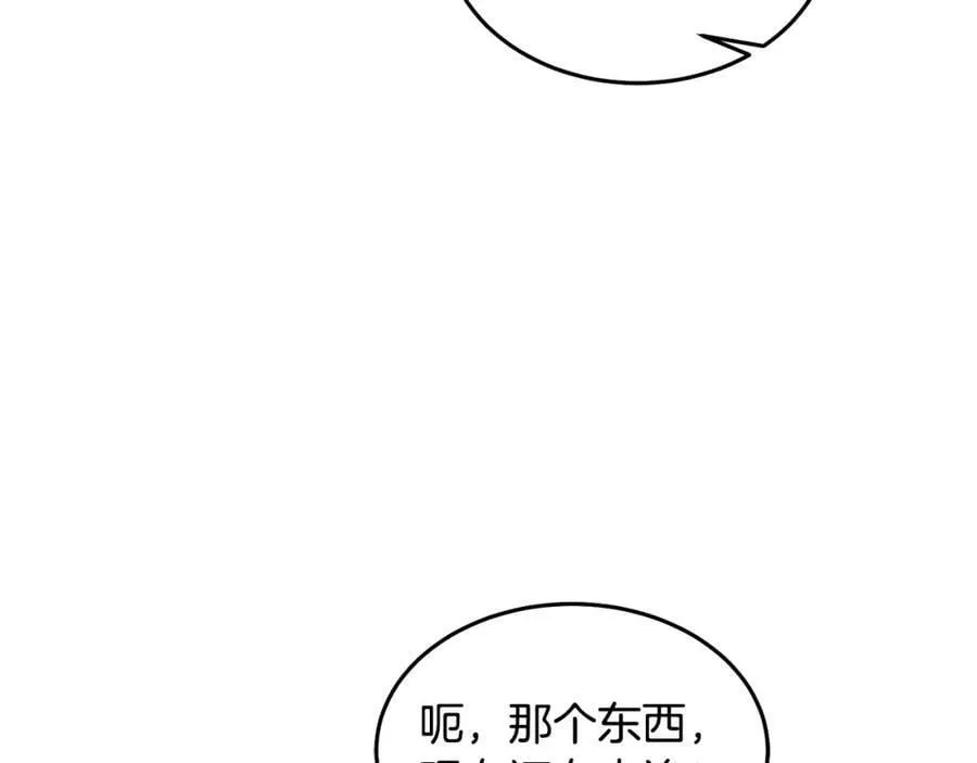 第81话 恋人专座 第64页
