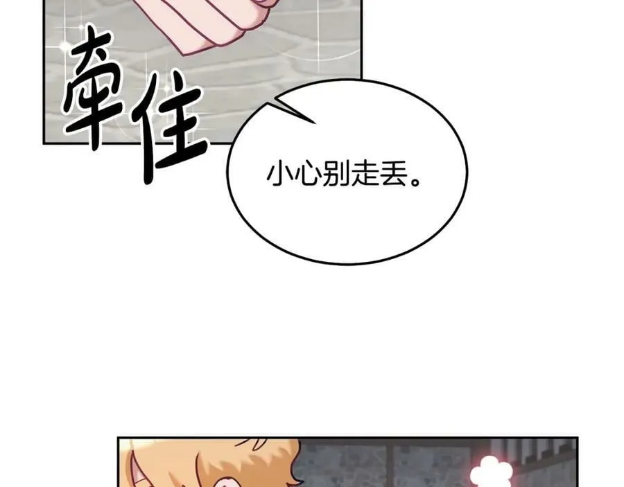 第81话 恋人专座 第68页