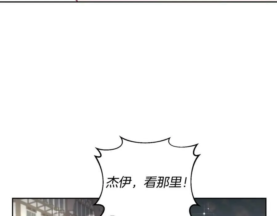 第81话 恋人专座 第72页