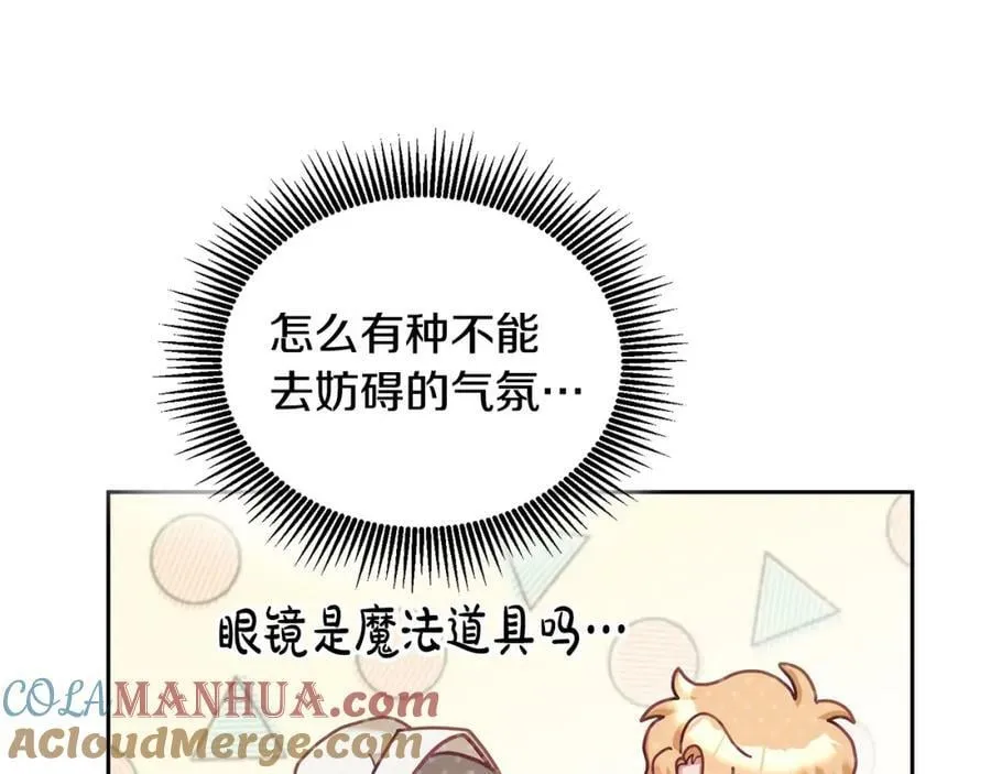 第81话 恋人专座 第77页