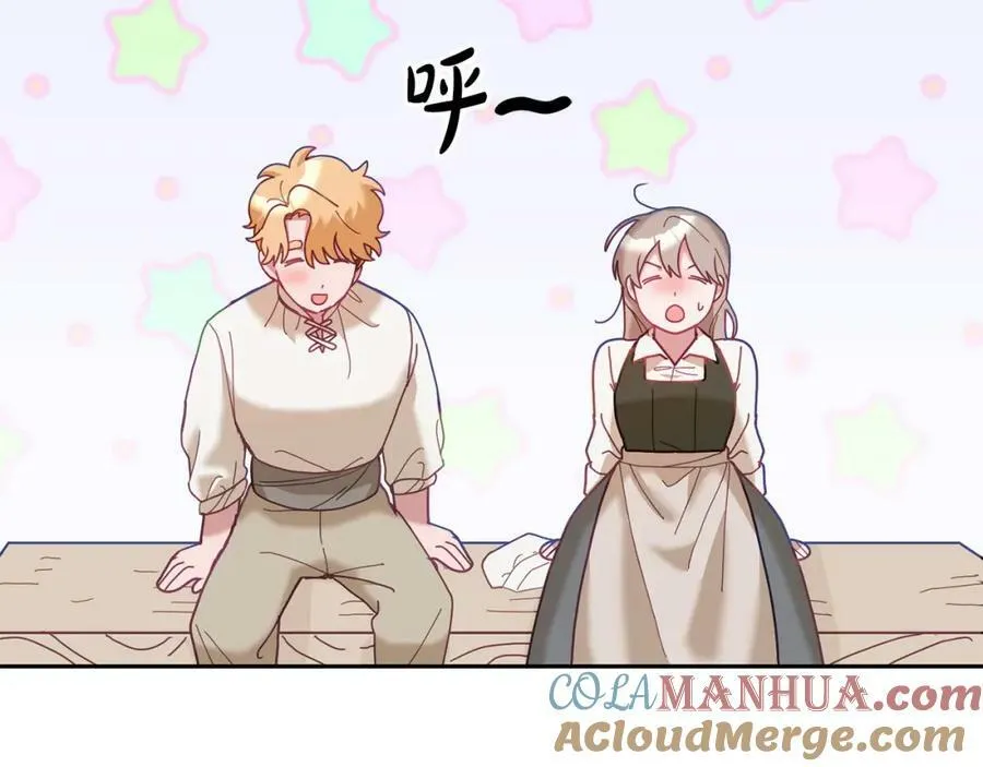 第81话 恋人专座 第81页