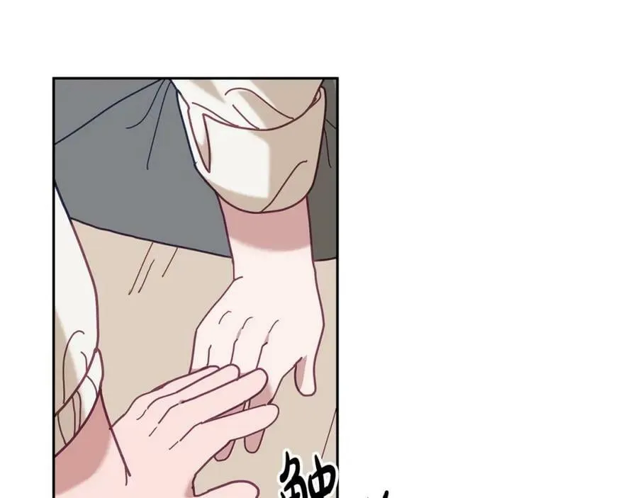 第81话 恋人专座 第86页