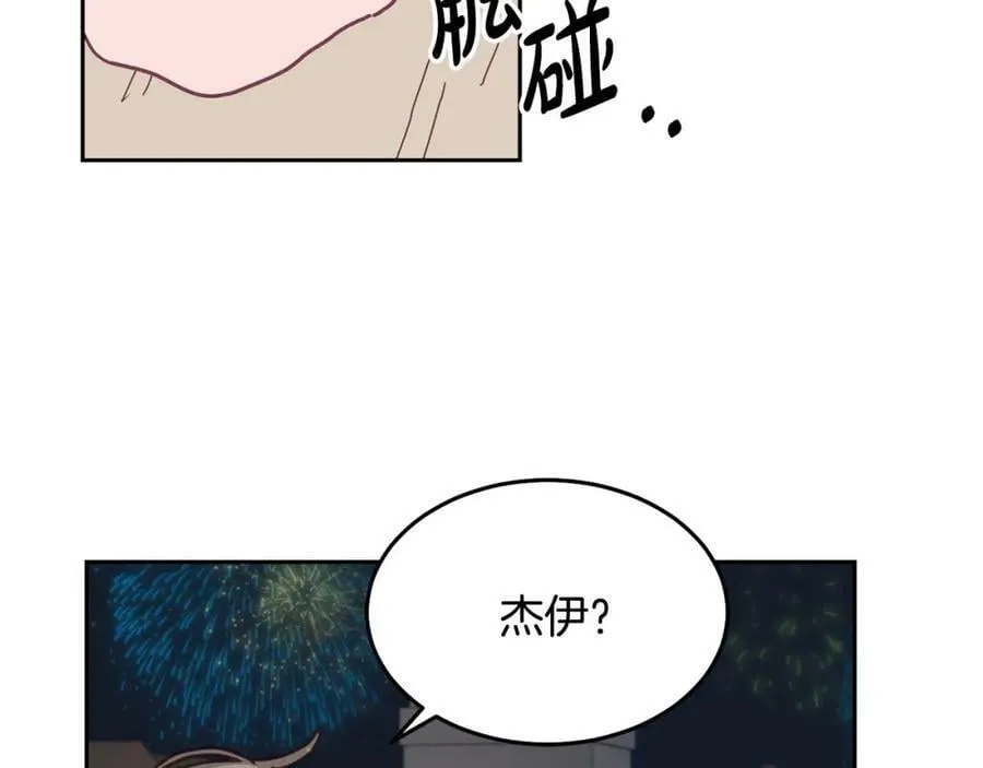 第81话 恋人专座 第87页