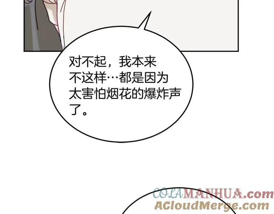 第81话 恋人专座 第89页