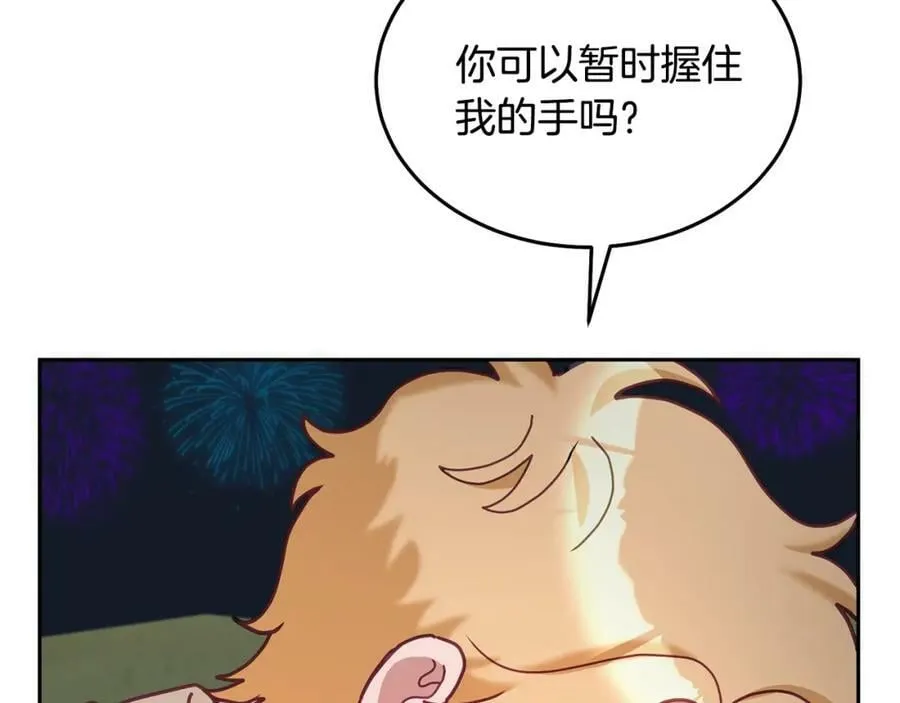 第81话 恋人专座 第90页