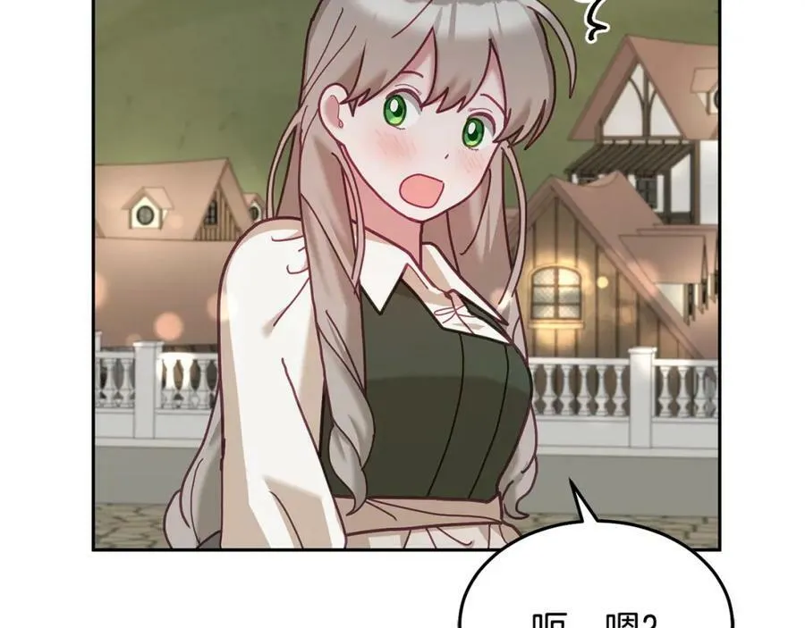 第81话 恋人专座 第98页