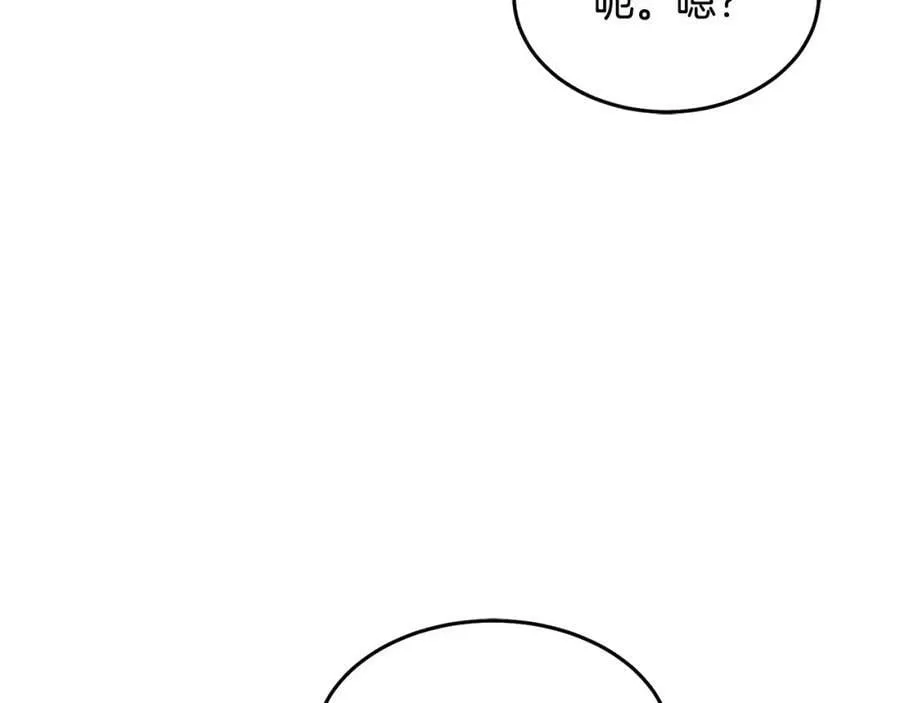 第81话 恋人专座 第99页