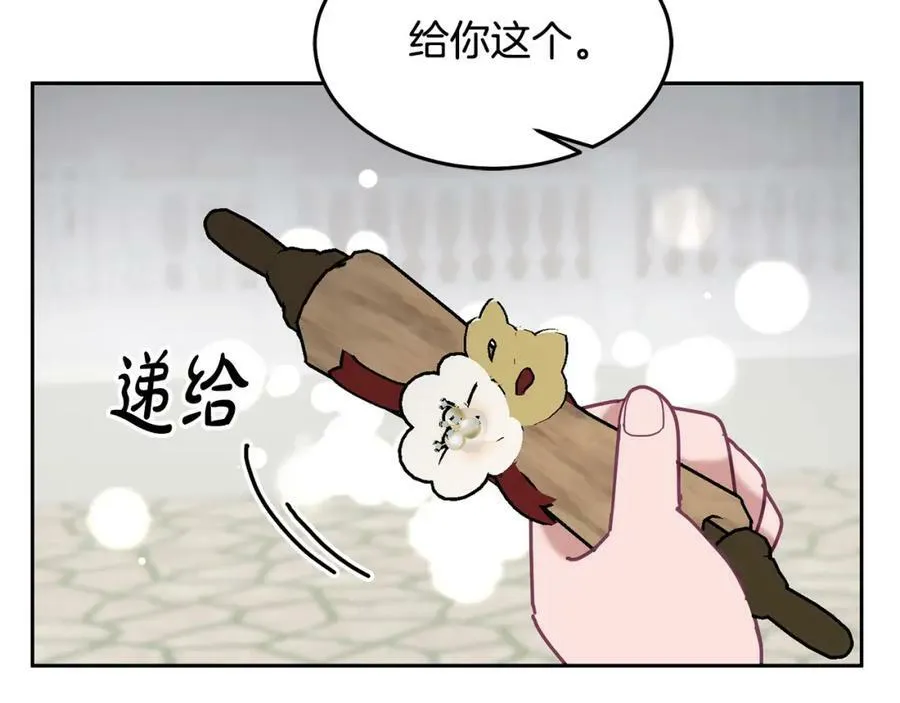 第81话 恋人专座 第100页