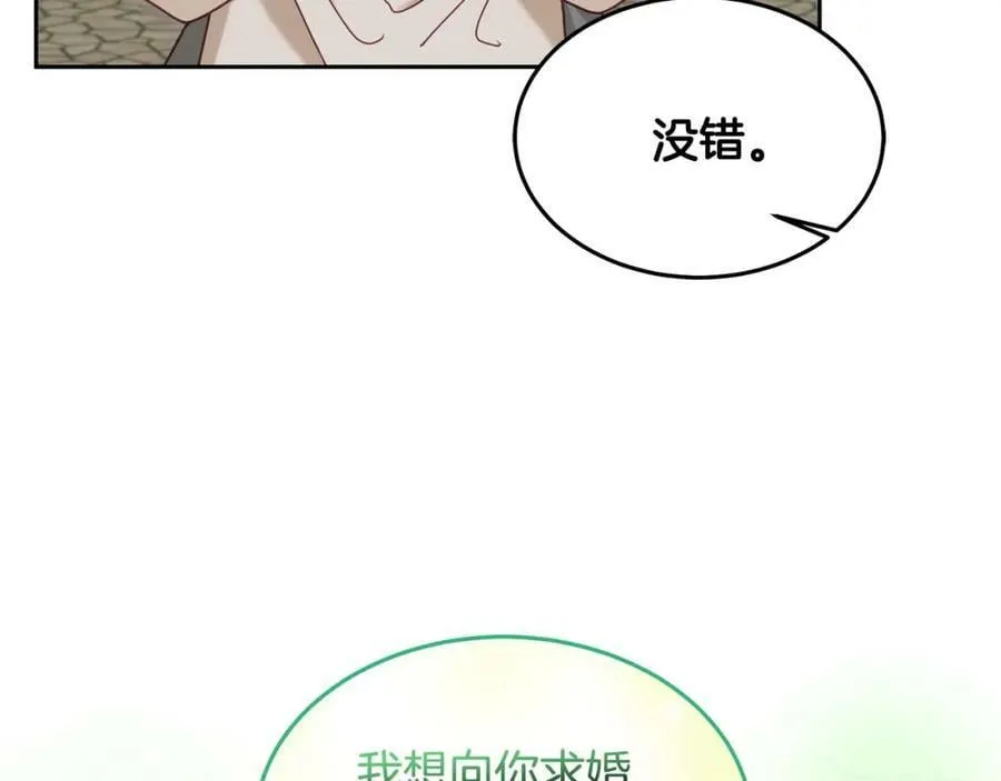 第81话 恋人专座 第103页