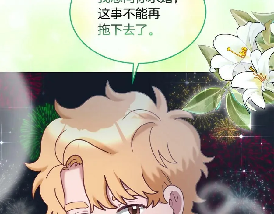 第81话 恋人专座 第104页