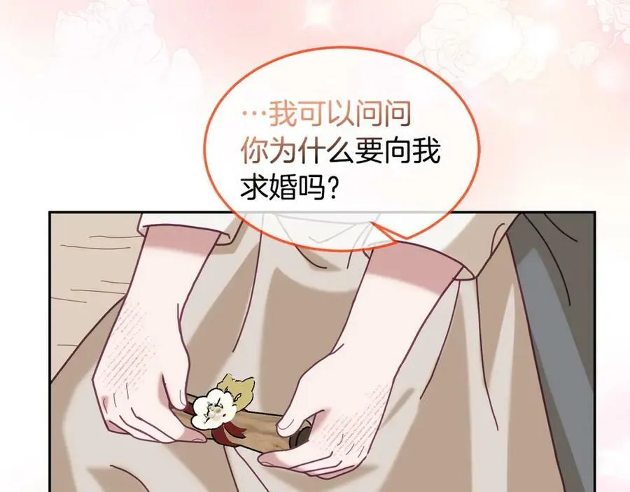 第81话 恋人专座 第108页