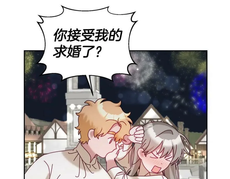 第81话 恋人专座 第114页