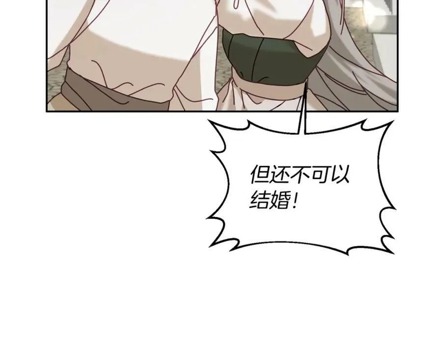 第81话 恋人专座 第115页