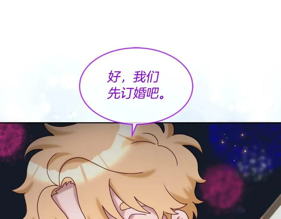第81话 恋人专座 第118页