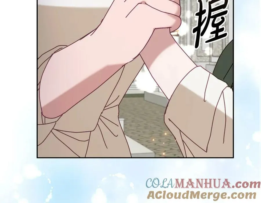 第81话 恋人专座 第121页