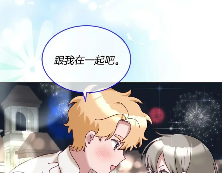 第81话 恋人专座 第122页