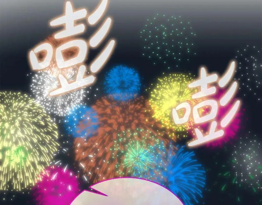 第81话 恋人专座 第124页