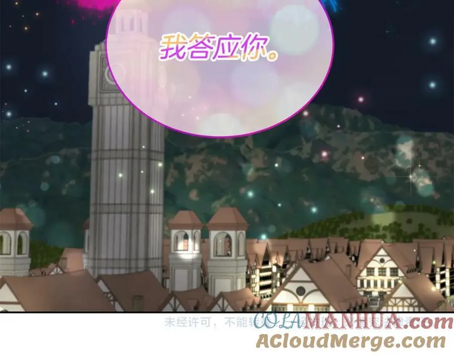 第81话 恋人专座 第125页