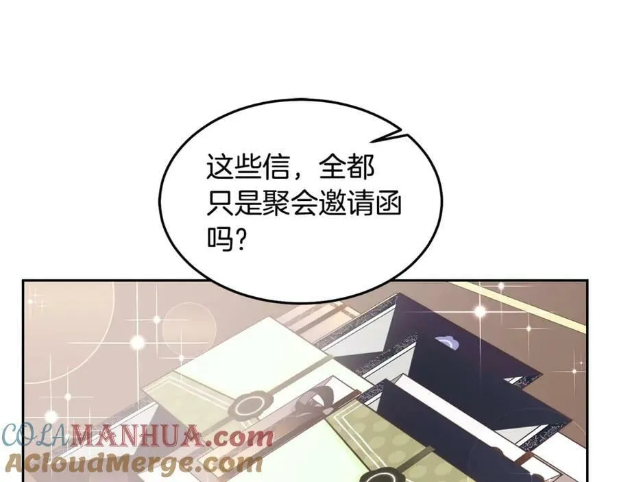 第80话 求婚信 第5页