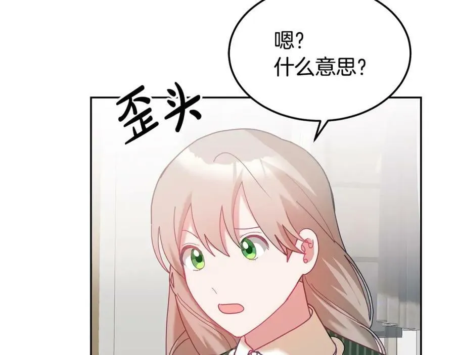 第80话 求婚信 第7页