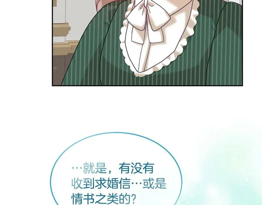 第80话 求婚信 第8页