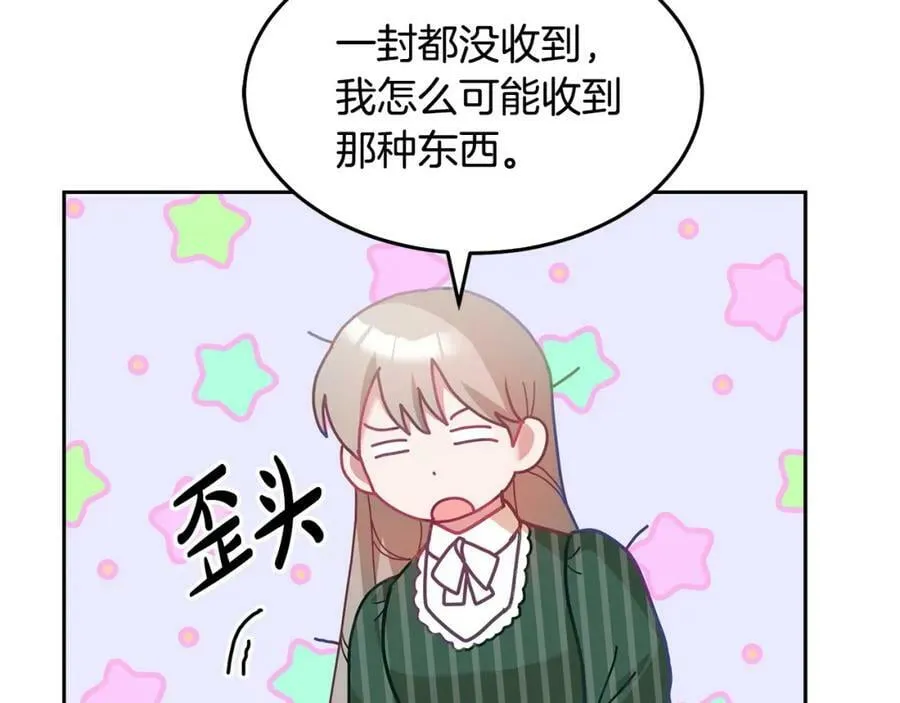 第80话 求婚信 第11页