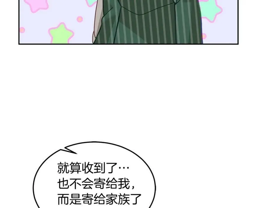 第80话 求婚信 第12页