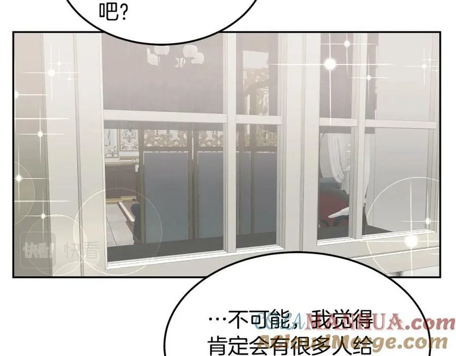 第80话 求婚信 第13页