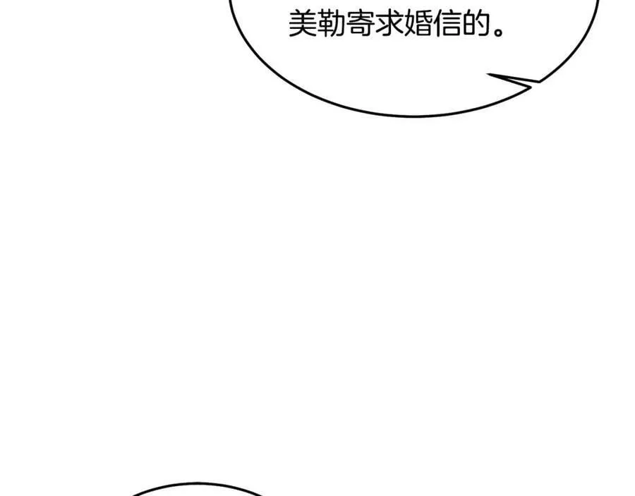第80话 求婚信 第14页