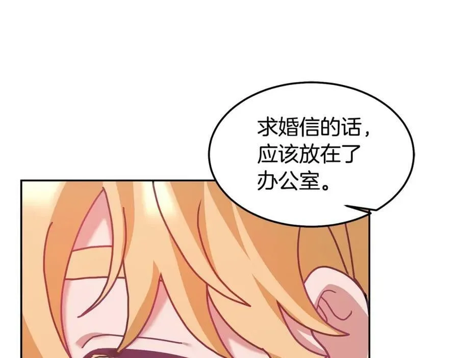 第80话 求婚信 第18页