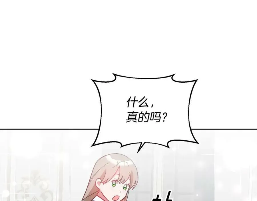 第80话 求婚信 第20页