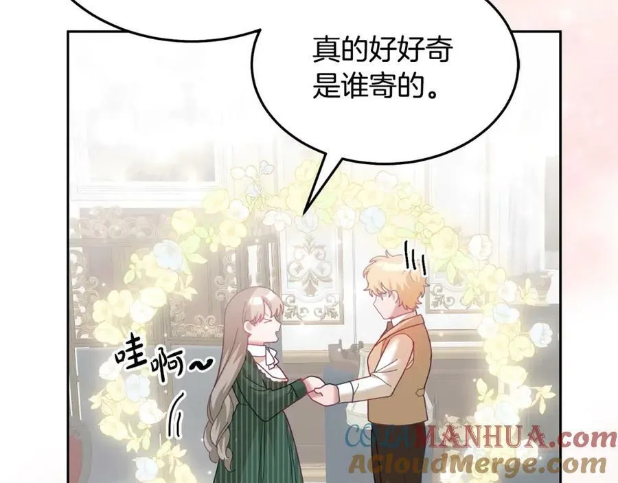 第80话 求婚信 第25页